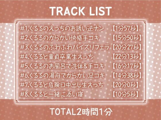 褐色ギャルとのからかいお〇んこえっち【フォーリーサウンド】 [テグラユウキ] | DLsite 同人 - R18