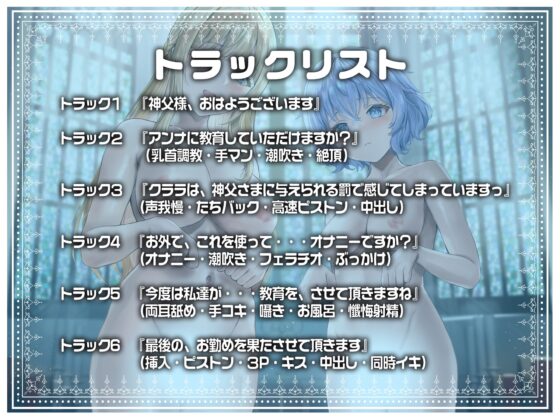 シスター姉妹は今日も罰(精液)を受け入れる【KU100】 [脳汁ドロップ] | DLsite 同人 - R18