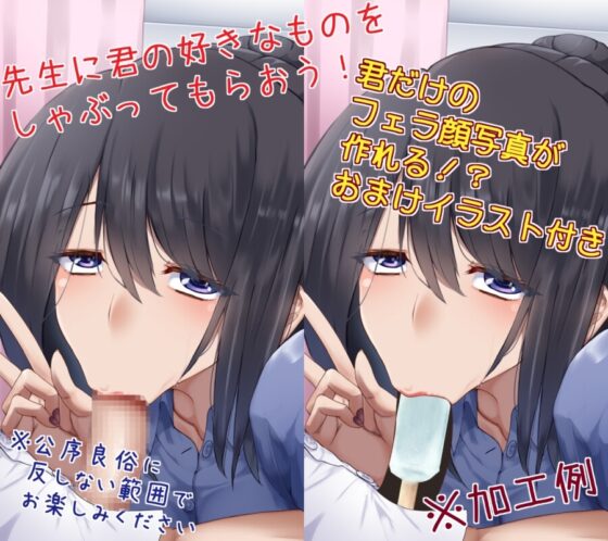 ダウナー養護教諭さんとあまあま搾精保健室 [すたじおえむびぃ] | DLsite 同人 - R18