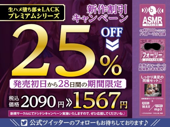 【KU100】神聖で高潔なる戦乙女達のW絶頂管理～チンカス汚ちんぽ懇願奴隷～【堕ち部★LACKプレミアムシリーズ】 [生ハメ堕ち部★LACK] | DLsite 同人 - R18