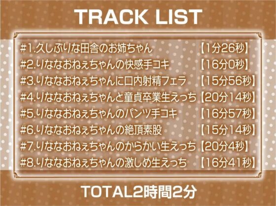 夏休みは田舎のおねぇちゃんとどすけべ中出し田舎セックス【フォーリーサウンド】 [テグラユウキ] | DLsite 同人 - R18