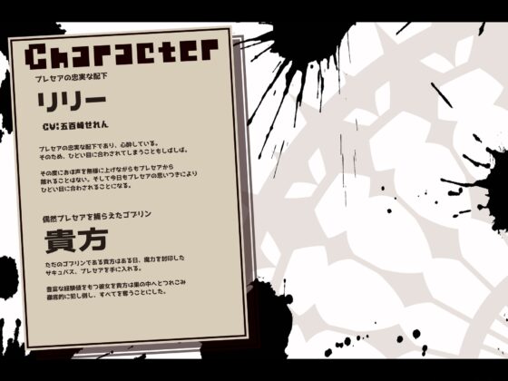 【無様・おほ声特化】 ちょっとした出来心で人生終了! 自ら魔力を封印した慢心サキュバスが ゴブリンの巣でおま◯こ家畜(ゴブリンズペットサキュバス)に堕ちるまで [黒月商会] | DLsite 同人 - R18