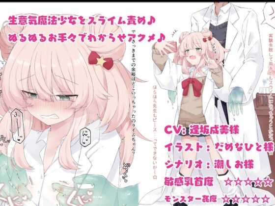 【16時間超】おほおほ庵背徳音声集大成【総製作期間700日超・総出演者12名・イラストレーター13名・DLsite特典ミニゲーム付き】※3/20 新規音声63min追加♪ [おほおほ庵] | DLsite 同人 - R18