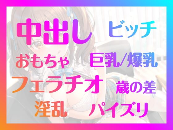 痴女っ娘アイドル★枕イキます!現役JKアイドルは淫語全開でフル勃起を求む [制服days(旧:甘声)] | DLsite 同人 - R18