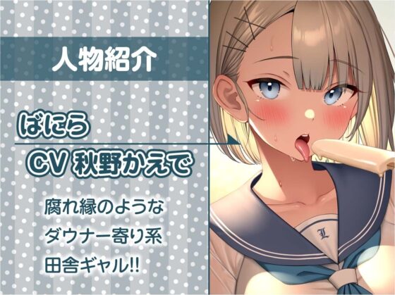 ギャルとの田舎夏休み～やる事ないし汗だく中出しセックスで孕ませちゃお～【フォーリーサウンド】 [テグラユウキ] | DLsite 同人 - R18