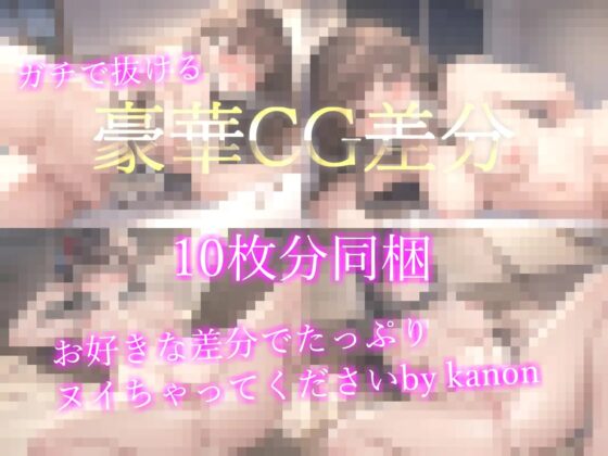 ✨オホ声✨おもらしするまで全力オナニー✨ランキング入り人気声優由比かのんが地元訛りの博多弁で卑猥な淫語を連発しながら、耐久無限連続絶頂 [ガチおな] | DLsite 同人 - R18