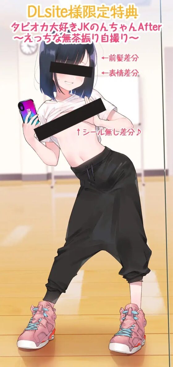 即おち!〜