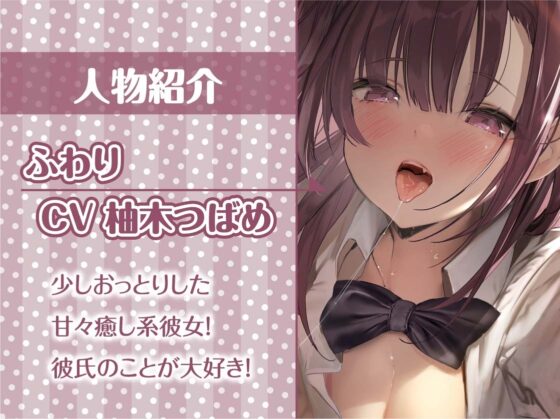 密着耳舐めJKとの甘々タイム【フォーリーサウンド】 [テグラユウキ] | DLsite 同人 - R18