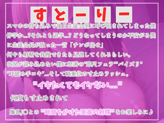 クールで妖艶な生徒会長はヤリマンちんほ中毒でした。 生徒会室に呼び出され罰則違反を見逃してもらう代わりにエッチなことを要求され、童貞卒業!? [いむらや] | DLsite 同人 - R18