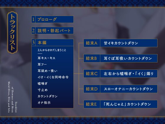 ダウナーでいじわるなメイドエルフによる無慈悲な命乞いオナニーサポート [Little Oasis] | DLsite 同人 - R18