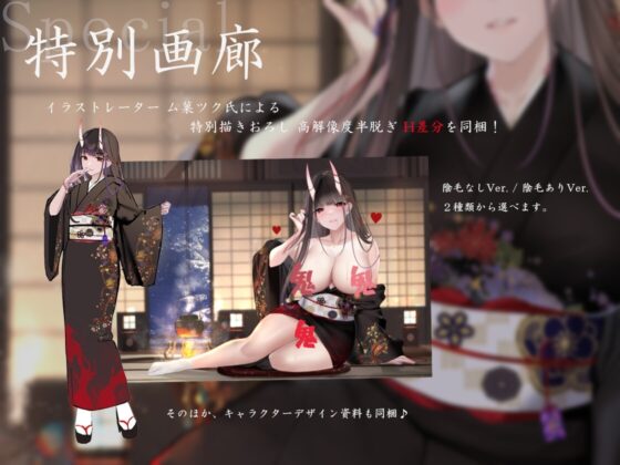 【丁寧語えっち】鬼の姉上とあったか全肯定 和譚 ～田舎の山奥で ぜいたく褒められ冬籠り～ [ろんりーわん] | DLsite 同人 - R18