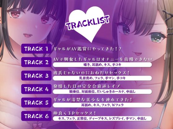 オタクで陰キャな俺の家にクラスのマドンナがやってきて一緒にAV鑑賞 [制服days(旧:甘声)] | DLsite 同人 - R18