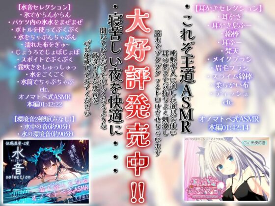 《30日間ランキング1位達成!!》【睡眠導入】心も体も蕩けちゃう!?オノマトペ式ASMR(耳かき/梵天/マッサージ/ささやき/水音/炭酸 etc.)2023/06/01 version [無色音色] | DLsite 同人 - R18