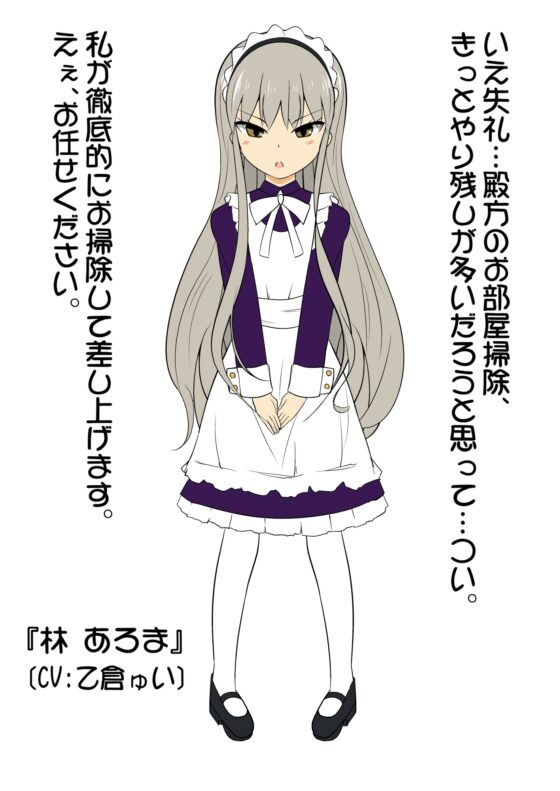 妹の友達のメイドメスガキの完璧業務耳ほじりで俺は敗ける。 [でぶり] | DLsite 同人 - R18