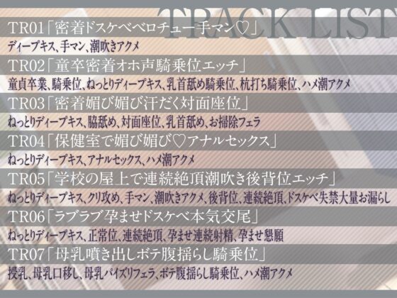 【全編オホ声】×【低音】孕ませおまんこパートナードスケベクールJKチン媚び媚びおまんこ性活【KU100】 [Rad.Revel] | DLsite 同人 - R18