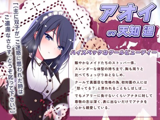 【KU100バイノーラル】ドスケベメイドの本気(ガチ)エロハーレム ～一滴残らず出してください♪～ [ちょこうさぎ] | DLsite 同人 - R18
