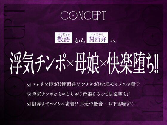 【母娘ハメ比べ×密着低音アクメ】最低浮気チンポにむっつりお清楚母娘がハメくらべされて快楽堕ちする話 [一事が万事] | DLsite 同人 - R18
