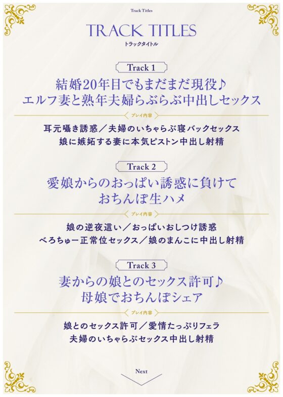 爆乳エルフ妻娘に左右からちんぽ誘惑されて濃厚3P母娘丼セックス [UZMR] | DLsite 同人 - R18