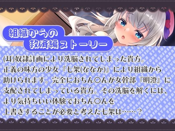 【どのルートも精液枯れ不可避】女幹部と正義のヒロインのおちん〇ん(貴方)争奪戦!【たっぷり180分】 [ブラックマの嫁] | DLsite 同人 - R18