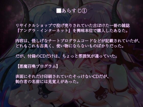 【催淫耳舐めASMR】ダブル耳フェラ双子サキュバス-悪魔儀式・耳舐め-シンドローム [ほわいとばーど] | DLsite 同人 - R18