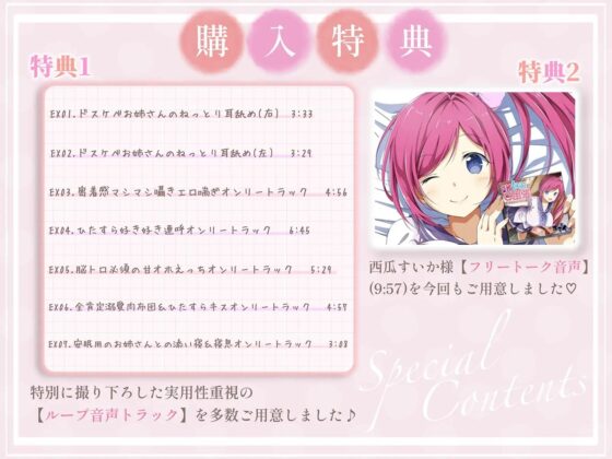 【密着添い寝】ドスケベ甘々お姉さんにお布団の中で