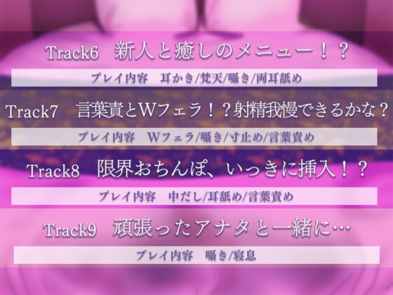 お姉さんの性欲解消!?癒しの耳舐めエステサロン [桜雲堂] | DLsite 同人 - R18