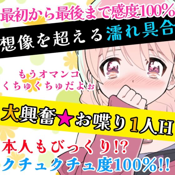 【オナニー実演】目隠しプレイで潮吹き絶頂‼️口に❌❌を咥えて変態ドMオナニー⁉️イッた直後の敏感おまんこをクチュクチュ手マンしたら即吹き大洪水⁉️お喋り実況H✨ [雪見だいふくらぶ] | DLsite 同人 - R18