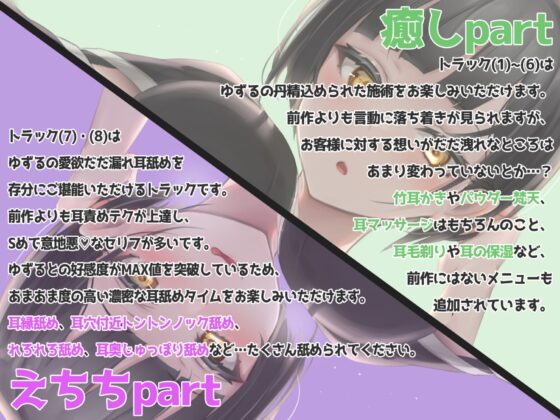 ガチ恋不可避の耳リフレ2~ぼくっこ店員ゆずるの出張サービス~ [みやぢ屋] | DLsite 同人 - R18
