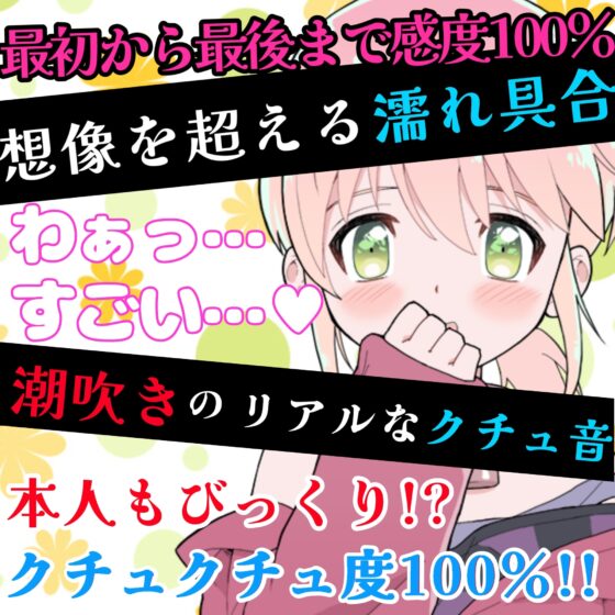 【❄オナニー実演❄】潮吹き✖️アルミホイル(inお風呂場‼️)キツキツおまんこに挿入したら即吹き大洪水⁉️クチュ音たっぷり★お喋りしながらまったり生お風呂★ASMR✨ [雪見だいふくらぶ] | DLsite 同人 - R18