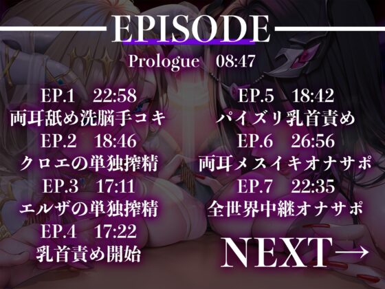 【4時間越え】【おまけつき】【オナサポ】女幹部Final〜女幹部の囁きでメスに堕とされ、性奴隷にされる〜 [マッド・ヴィーナス] | DLsite 同人 - R18
