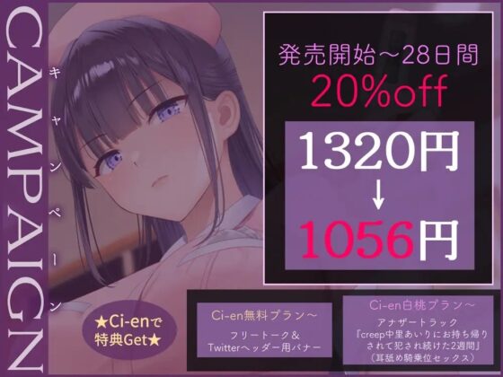 【ルート分岐/KU100】HERO‐TEMPTATION■PREMIUM■～VSナースのお姉さん～*新シリーズ情報掲載中!(ページ最下部)* [SweetNightmare] | DLsite 同人 - R18