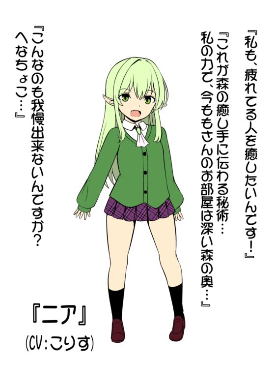 妹の友達のエルフメスガキの森の癒し耳ほじりで俺は敗ける。 [でぶり] | DLsite 同人 - R18