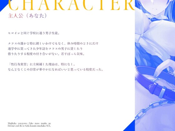 無自覚よわよわザコマゾマンコのダウナークールJKと政府公認密着セックス [Sharktales.] | DLsite 同人 - R18