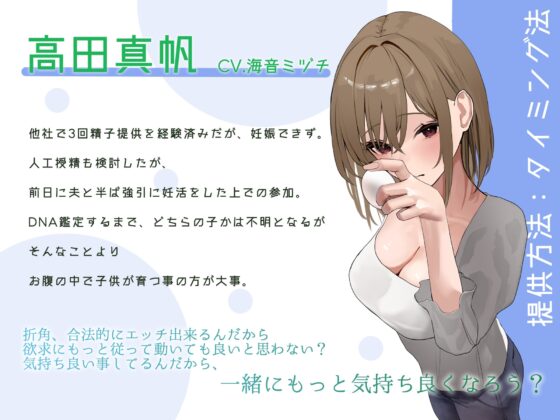 精子提供 分けられた遺伝子、歪んだ愛情 [紳士の教養] | DLsite 同人 - R18