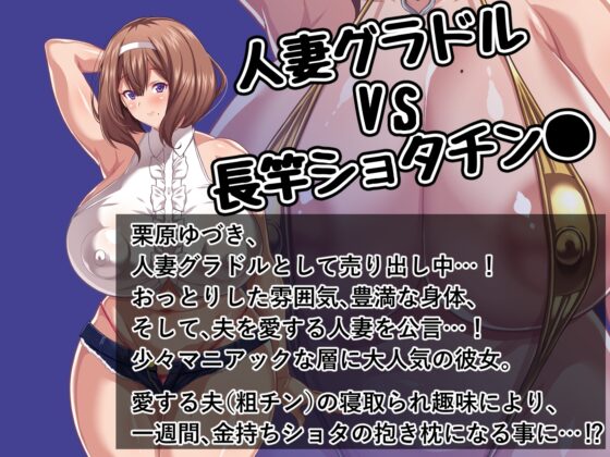 へゆぐだロングショット～人妻グラドルゆづき～ [さっくりハイ] | DLsite 同人 - R18