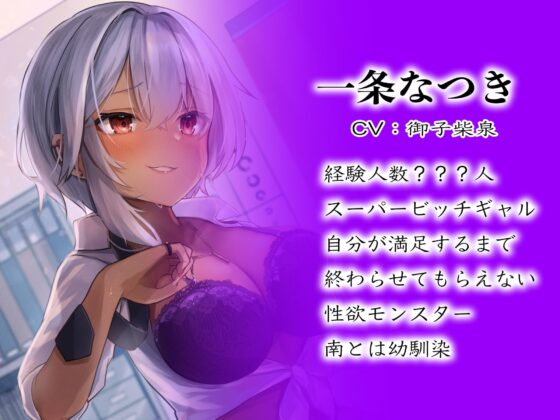 【痴女学園】性処理奴隷に強制任命 [69期生] | DLsite 同人 - R18