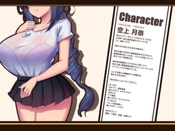 【おほ声バイノーラル】ド変態双子姪っ子のドスケベ比べ 「「私の方が、ずっとお゛ッ↑ド変態な叔父さんにお似合いのド変態ペットだって言ってるでしょお゛ォッ↑↓」」 [黒月商会] | DLsite 同人 - R18