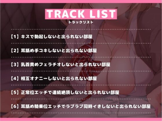 クラスのギャルと一緒!エロ指示が過激になっていく出られない系ワンルーム【KU100】 [3Dライブ] | DLsite 同人 - R18