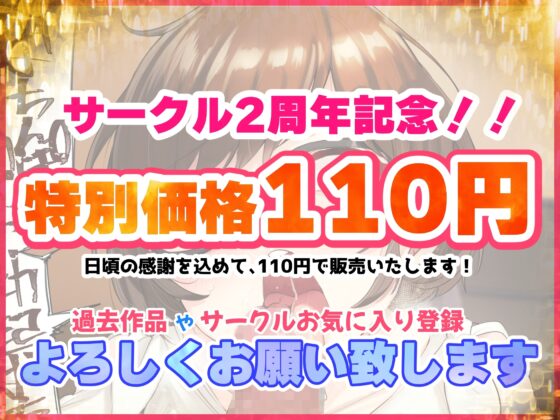 【特別価格110円】 処女エロ漫画家に俺のちんぽ見せたら反応が凄かった件について【バイノーラル録音リアル体験】 [快楽ボイス研究所] | DLsite 同人 - R18