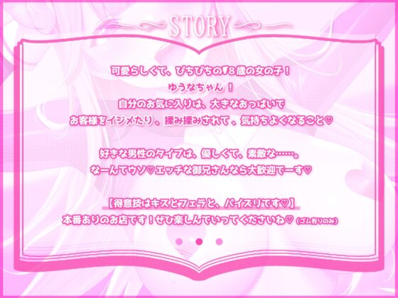 なんでもエロいことさせてくれる金髪美少女バニーを、本番ありの逆バニー専門風俗店で思う存分味わった [スタジオぽんぽこ] | DLsite 同人 - R18