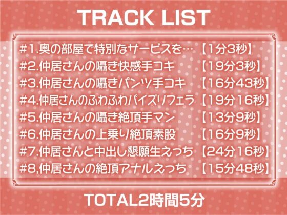 お宿の仲居さんの中出しOKなタダマンご奉仕【フォーリーサウンド】 [テグラユウキ] | DLsite 同人 - R18