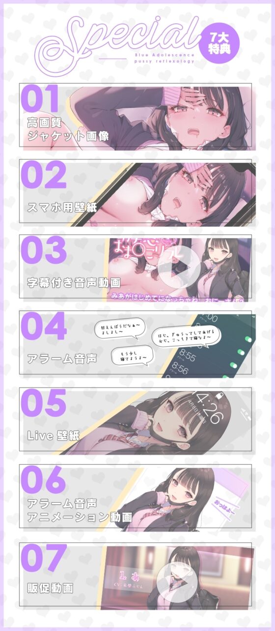 ガチ恋おま○こリフレ [青春×フェティシズム] | DLsite 同人 - R18