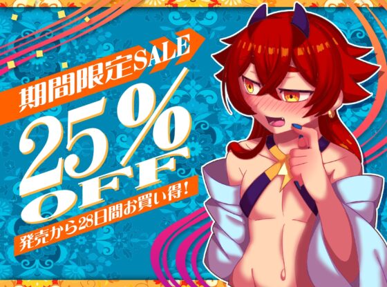 誘惑の代償はお前への嫌悪感 [ハチマルエクストリーム] | DLsite 同人 - R18