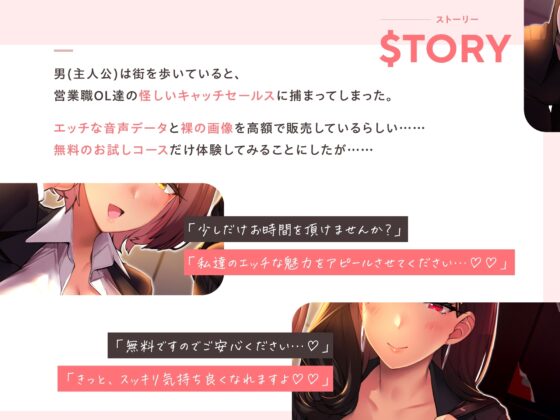 ★無料で前半公開/全裸差分★【貢ぎマゾ調教】乳首責めキャッチセールス【悪魔的セールス手法】 [常世常闇所々] | DLsite 同人 - R18