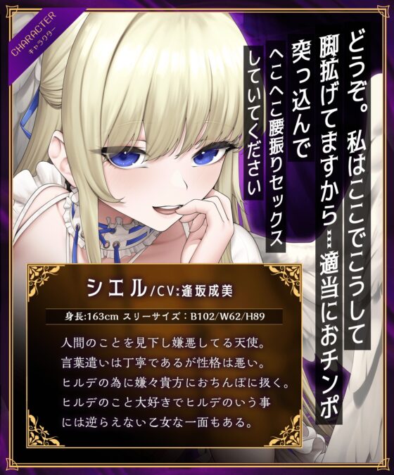 強制搾精無限牢獄～悪魔と天使のドスケベガチイキアクメまんこに妊娠確定種付け射精～ [龍宮の使い(闇)] | DLsite 同人 - R18