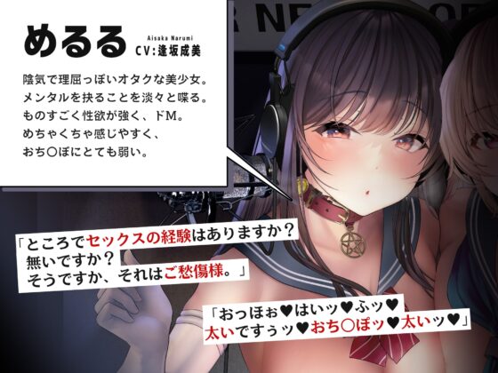 【速聴・脳バグ】イキ癖ドープラーニング～リップキストランスナイトTwin～ [シロイルカ] | DLsite 同人 - R18