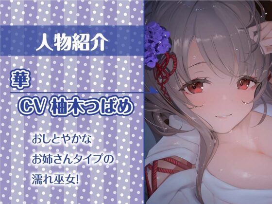 甘濡れ巫女との甘々交尾性活【フォーリーサウンド】 [テグラユウキ] | DLsite 同人 - R18