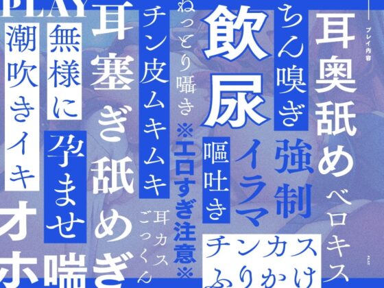 【ぱちぱち2周年記念220円】超ぐぽぐぽ耳舐め♪エロすぎて田舎に追放されたシスターのおまんこを貪る話【CV.秋野かえで/KU100】 [ぱちぱちぼいす] | DLsite 同人 - R18