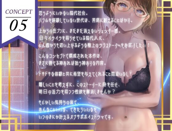 【ギャップ姉さん】熱中症で倒れた僕にドスケベビジネスウーマンが舞い降りた。。。ソフトSなバリキャリ司と僕のラブラブえっちだけどちょっとせつないボイスドラマ [だいしゅきホールディングス] | DLsite 同人 - R18