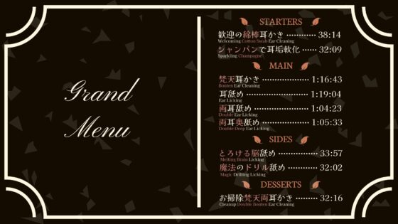 ラグジュアリーメイドのシャンパン浸透と耳舐めASMR [アイスハート] | DLsite 同人 - R18